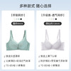 熳洁儿 内衣无钢圈小胸聚拢文胸舒适无痕透气收副乳光面百搭24261510/23261548 商品缩略图6