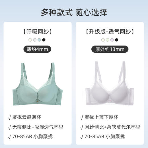 熳洁儿 内衣无钢圈小胸聚拢文胸舒适无痕透气收副乳光面百搭24261510/23261548 商品图6