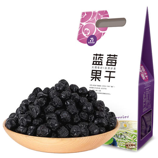 【华中】安徽徽王蓝莓果干200g/盒 商品图0