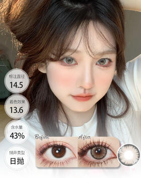 「新贵妇日抛🦋」棉花糖棕 暗夜青灰 日抛 BEBEBEST