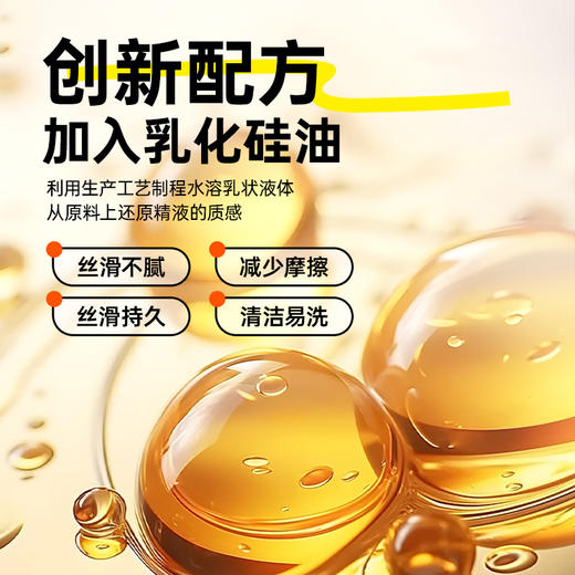 Mr.heer荷尔先生「硅基超滑」石楠花香仿精润滑液240ml 商品图1