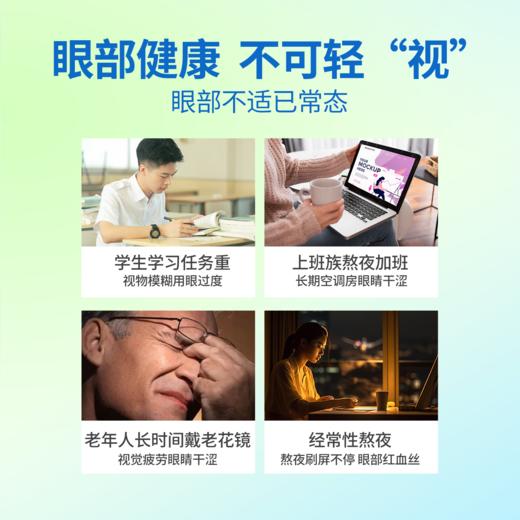 雾化润眼 露香眸雾化仪（雾化仪*1+雾化液3ml*1) 商品图2