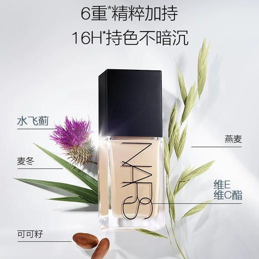 美国 NARS纳斯 超方瓶流光美肌持妆粉底液 30ml 商品图3