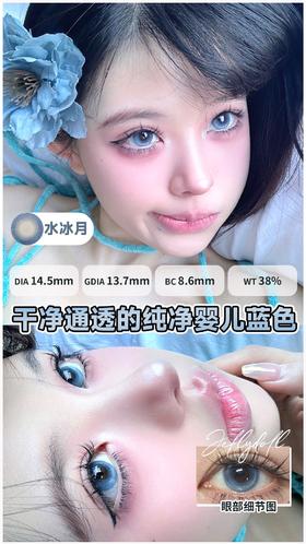 jellydoll 半年抛 水冰月 直径14.5mm着色13.9mm