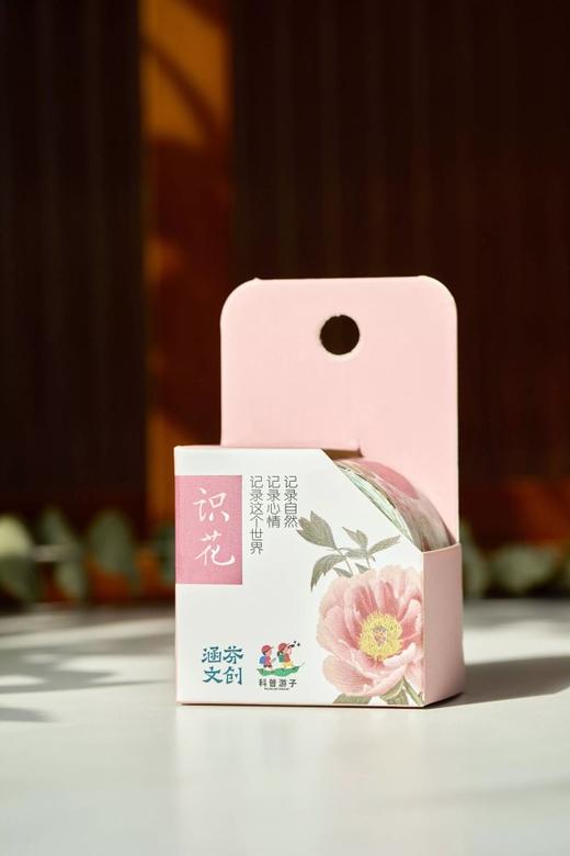 科普胶带——识花 商品图0