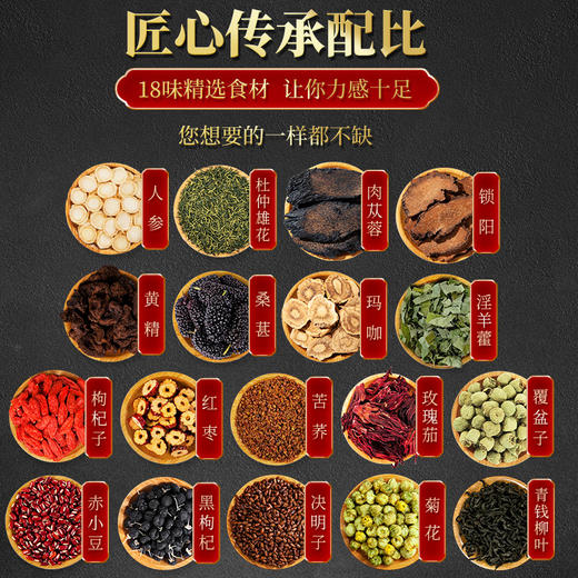 草木方 肉苁蓉锁阳淫羊藿组合人参五宝茶905g 草木之间有良方 商品图2