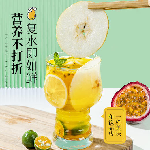 草木方 雪梨柠檬百香果茶120g*2盒 草木之间有良方 商品图2