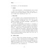 畲族体育/浙江智库/浙江省普通本科高校“十四五”重点立项建设教材/主编 郭永红/副主编 方哲红 王晓飞/浙江大学出版社 商品缩略图2