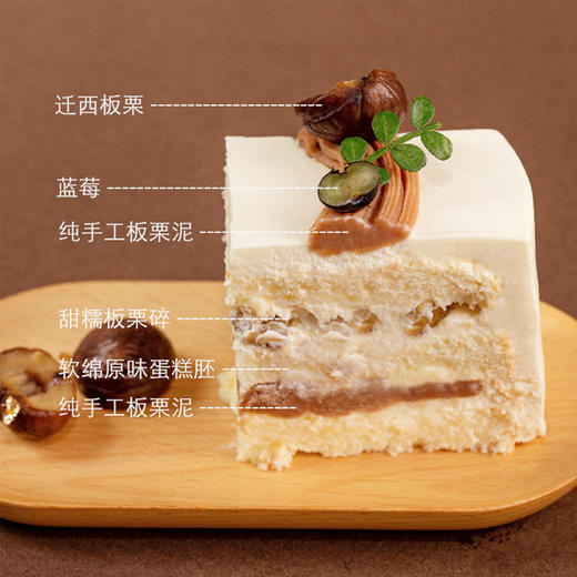 【秋栗】栗子天然动物奶油 商品图3