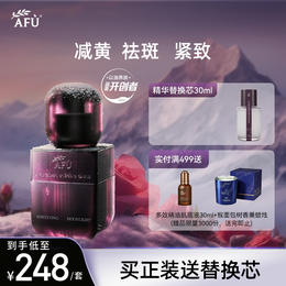 阿芙极光玫瑰焕采亮白集中淡斑精华露30ml赠替换芯30ml