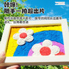 玩具先生粘土戳戳画材料包儿童手工diy画益智玩具女孩相框画3-6岁 商品缩略图1
