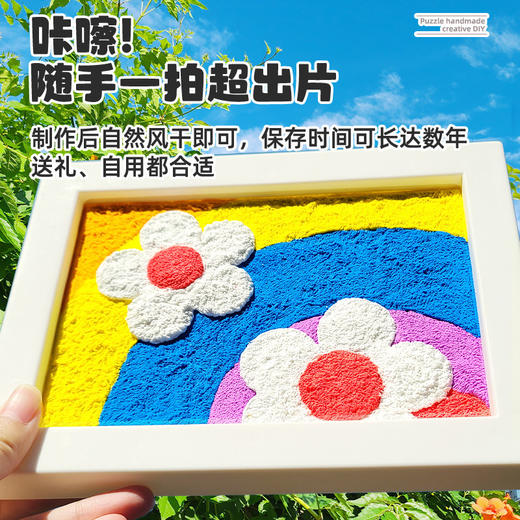 玩具先生粘土戳戳画材料包儿童手工diy画益智玩具女孩相框画3-6岁 商品图1