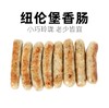 【柏纳夫 纽伦堡肠】小巧肉肠德国传统原味爆汁烤肠，250g/8根/包，39元 商品缩略图0