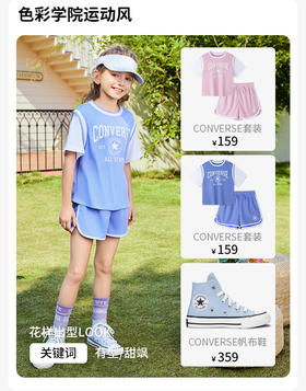 #潮流新宠OOTD