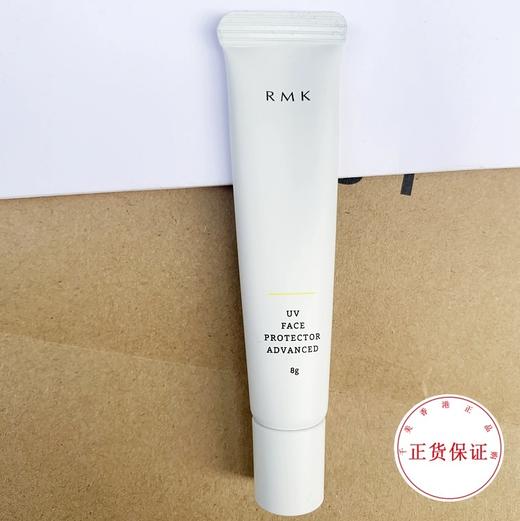 RMK 防护乳(加强型)旅行装8g 商品图0