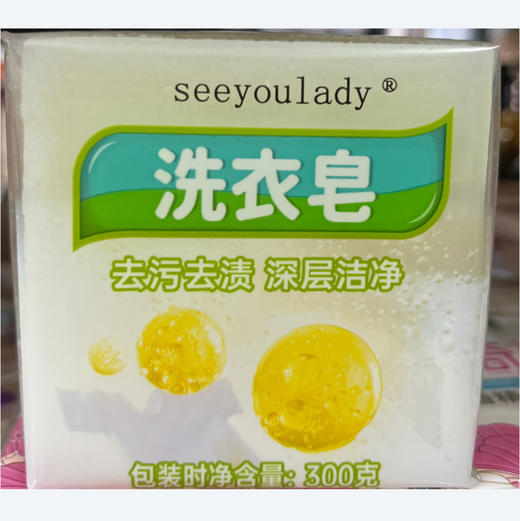 seeyoulady洗衣皂300g 商品图0