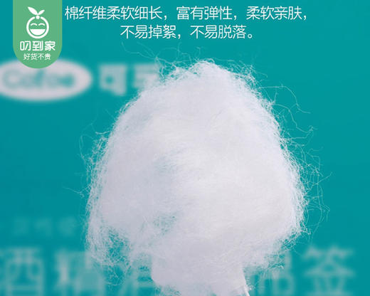 FEROLAN费罗兰酒精+碘伏消毒液组合（棉棒装）/1组（酒精100支*1盒+碘伏100支*1盒）限用日期：27年5月补单专用 商品图2
