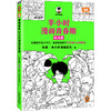 半小时漫画青春期 社交篇 商品缩略图1