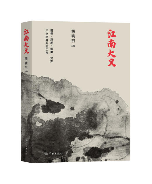 江南大义 商品图0