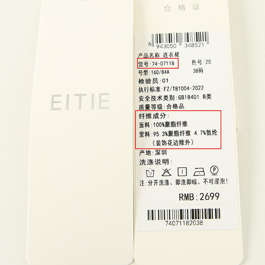 EITIE爱特爱夏款新品V领显瘦高腰舒适印花复古连衣裙7407118 商品图6