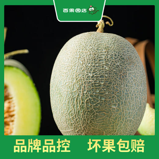PAGODA百果园 网纹瓜（大）2-3粒普通装（4.5-5斤） 商品图3