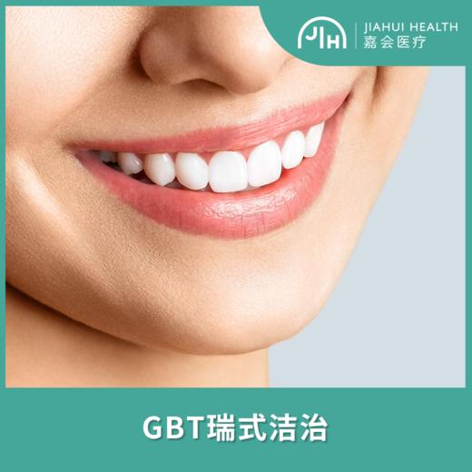 GBT瑞式洁治 商品图0