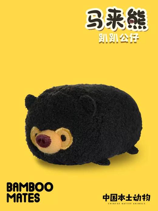 竹鼠和竹熊原创系列 商品图3