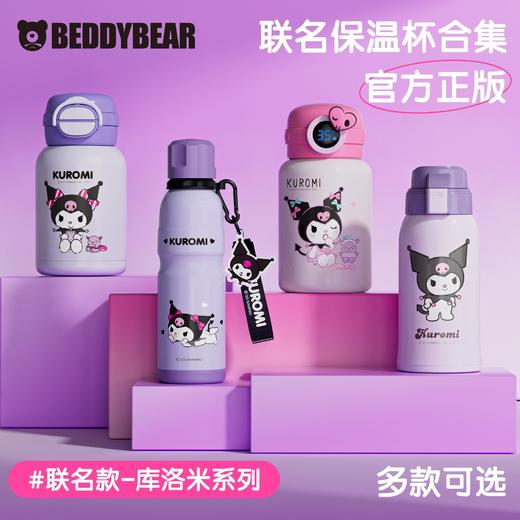 杯具熊三丽鸥联名酷洛米系列 商品图0