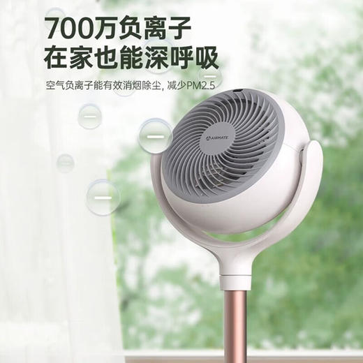 【艾美特星球系列】艾美特（AIRMATE）空气循环扇电风扇落地扇家用 台桌两用直流变频大广角遥控冷风扇 FA20-RD68 淡粉白色/清新绿 商品图3