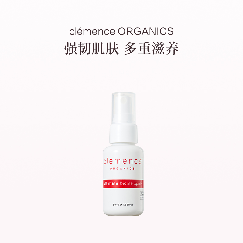 保税直发 clémence ORGANICS 益生修护喷雾 50ML