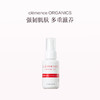 保税直发 clémence ORGANICS 益生修护喷雾 50ML 商品缩略图0