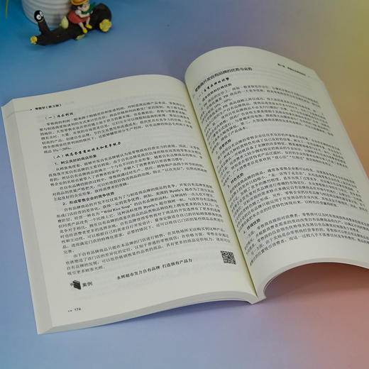 零售学（第3版）(蒋秀兰、蒋春艳) 商品图3