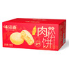味滋源 肉松饼500g整箱 营养早餐蛋糕面包休闲零食网红点心 商品缩略图4