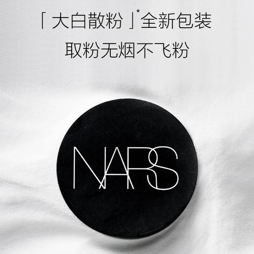 美国 NARS纳斯 流光美肌轻透控油定妆散粉(无粉扑）11g 商品图2