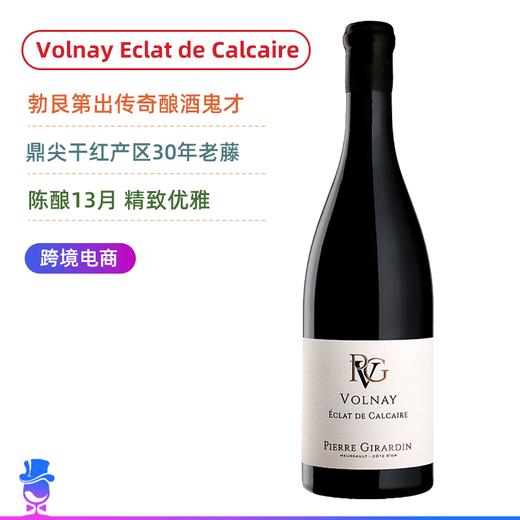 【PVG精华集】勃艮第超新星众多代表作稀罕配额一次收齐 Volnay/ Chambolle-Musigny/Vosne-Romanee【部分特价款不参与95折】 商品图1