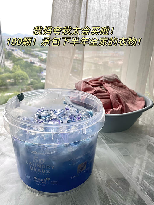 元本生活5D香氛洗衣凝珠 商品图1