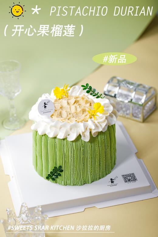 开心果榴莲 商品图1