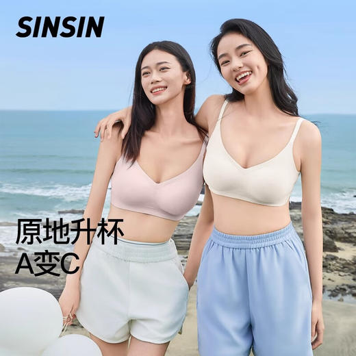 SINSIN 外扩文胸  塑造饱满蜜桃胸 大胸显圆 小胸显大 3色可选 商品图0