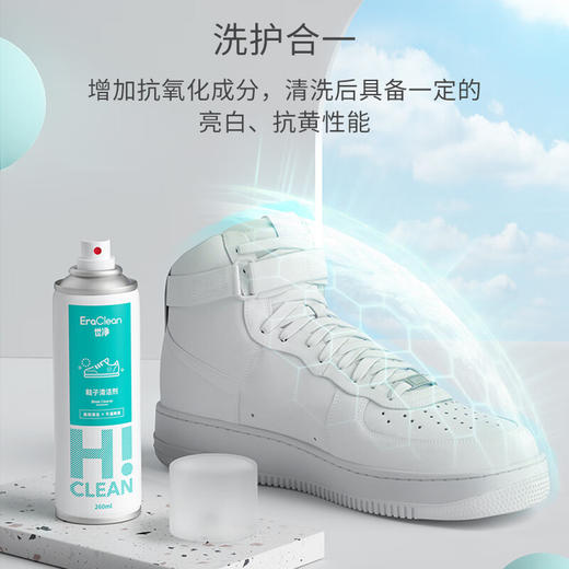 EraClean  小白鞋清洁剂  擦鞋神器260ml/瓶 商品图0