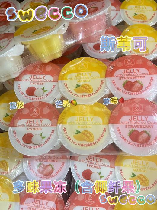 Swecco 斯苇可多口味果冻（草莓）6杯   9555049601257 商品图0