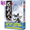 【中商原版】朱貞木經典復刻版 羅剎夫人 上 藏金之秘 港台原版 朱貞木 風雲時代出版 商品缩略图0