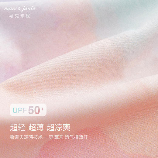 【凉感防晒】马克珍妮女童超轻透气炫彩防晒衣薄外套240365 商品图5