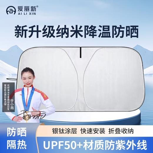 【防晒隔热 可折叠收纳】车载可折叠收纳钛银遮阳挡 隔热防晒降温 快速安装 商品图1