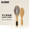 KENT2024年新品英国KENT肯特天然猪鬃毛梳子女气囊梳气垫梳按摩梳 商品缩略图0