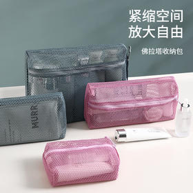 FaSoLa化妆品收纳包透明网纱多功能文具数据线网袋旅行洗漱收纳袋