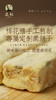 酥香软糯【豆花酥】原味/榴莲/黑芝麻  豆香浓溢 轻甜不腻 口感绵密 Q弹不粘牙 健康无负担~ 商品缩略图5
