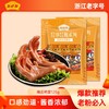 【追剧必备】藤桥牌精品大鸭掌125g！酱香/香辣｜网红零食 商品缩略图0