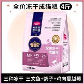 麦富迪三拼冻干猫粮成猫通用全价主食幼猫布偶专用猫饭官方旗舰店