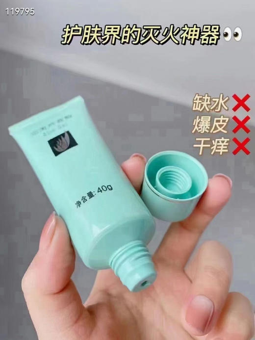 完美芦荟胶 身体乳润肤霜40g祛痘印补水保湿面霜 商品图3
