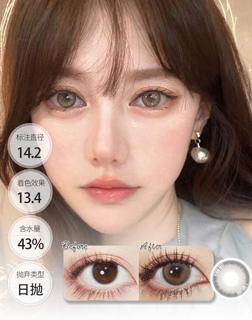 「新贵妇日抛🦋」莱西系列 日抛 BEBEBEST 商品图1